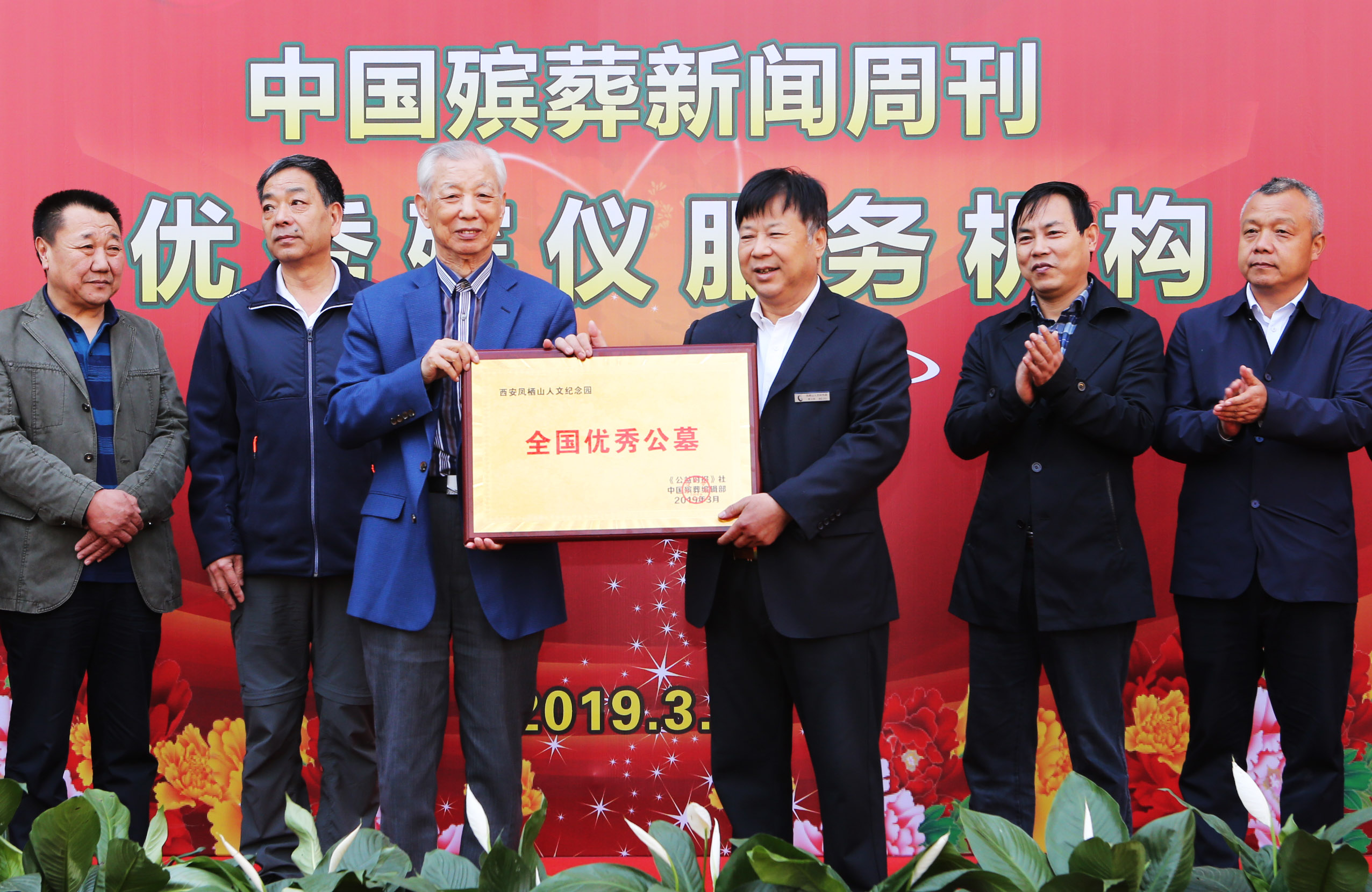 69   69中国殡葬协会常务理事,陕西省社会事务协会会长,西安凤栖