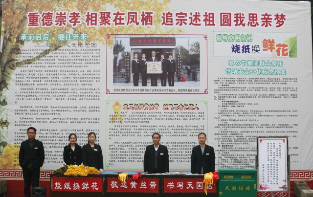 西安市民政局 西安市文明办 清明节文明祭扫倡议书