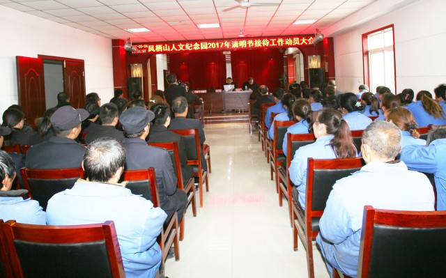 关于做好2017年清明节期间接待活动安全工作应急预案