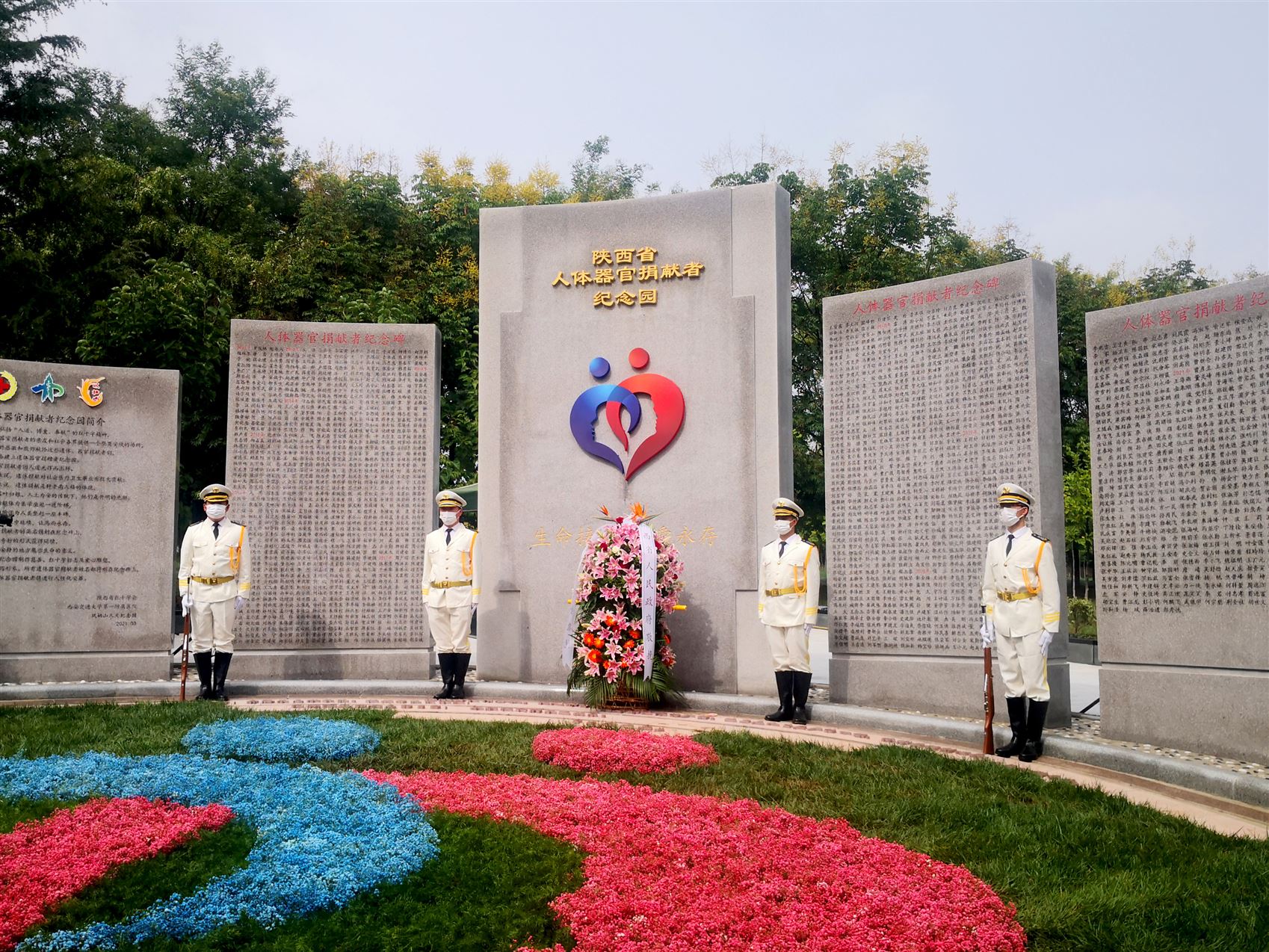 陕西省人体器官捐献者纪念园开园仪式在西安凤栖园举行